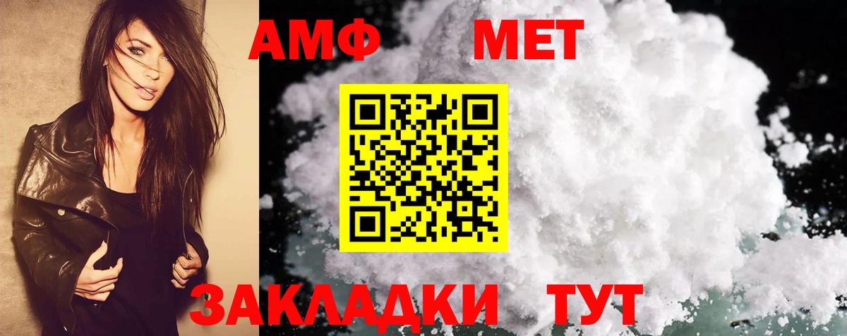 Amphetamine VHQ Заинск