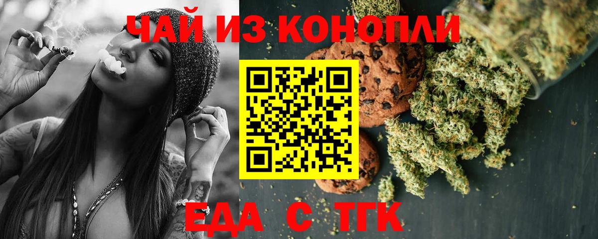 Cannafood марихуана  Вход с VPN  Заинск 