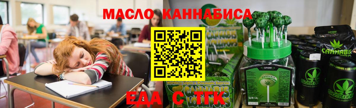 Cannafood конопля Заинск