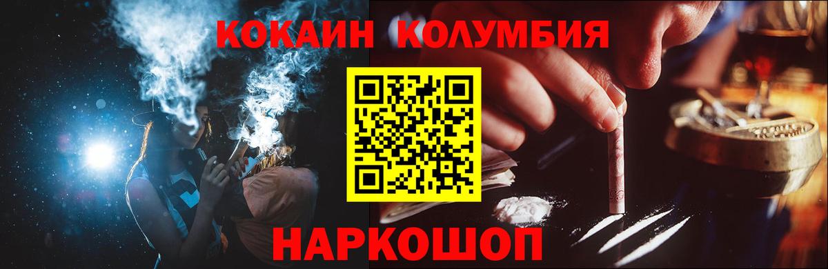КОКАИН Боливия  Cocaine 97%  Заинск  Вход с VPN 