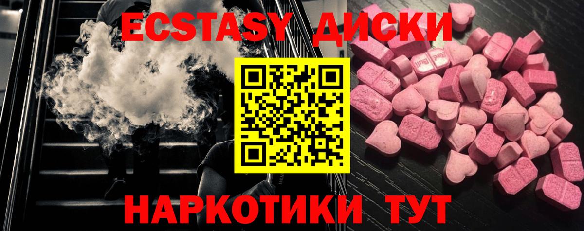 ЭКСТАЗИ VHQ  Вход с VPN  ЭКСТАЗИ  Ecstasy диски  Заинск 