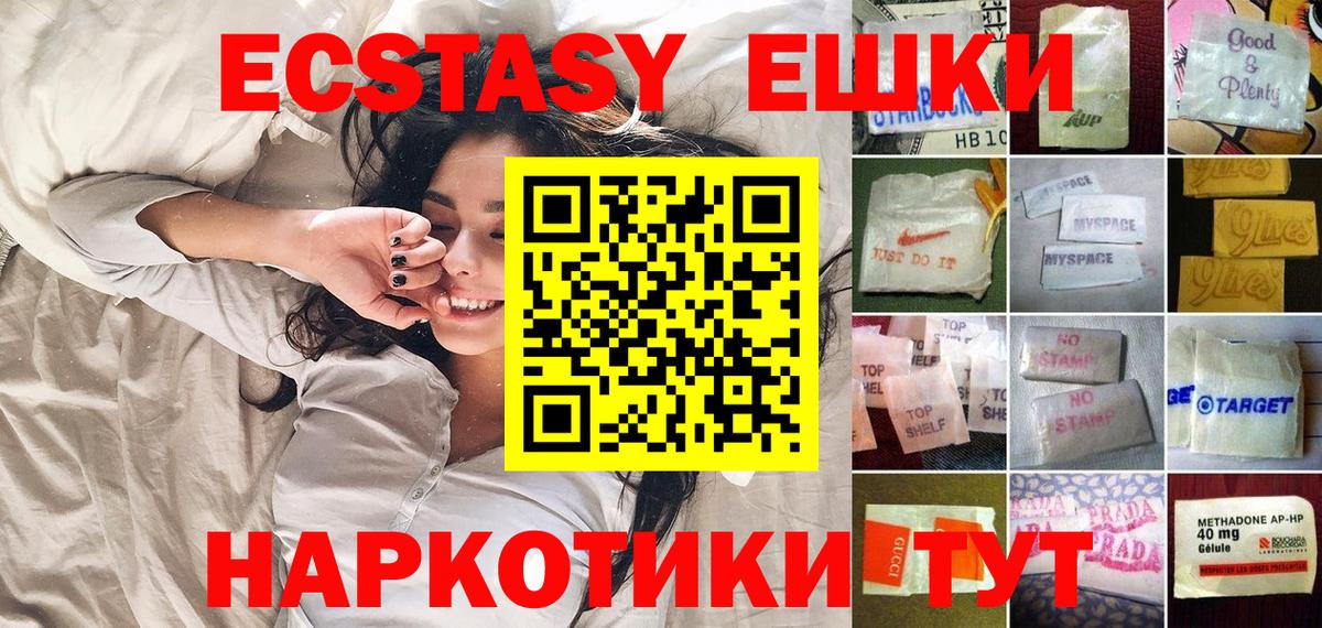 ЭКСТАЗИ ешки Заинск