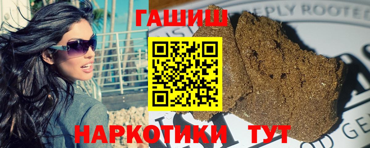 Заинск  ГАШ 40% ТГК  ГАШИШ Изолятор  Вход с VPN 