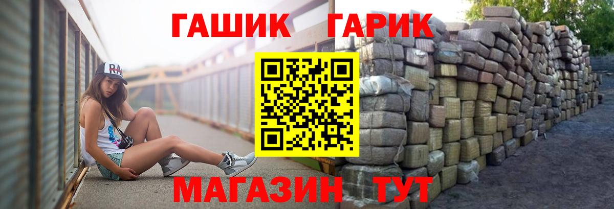 ГАШИШ гашик Заинск