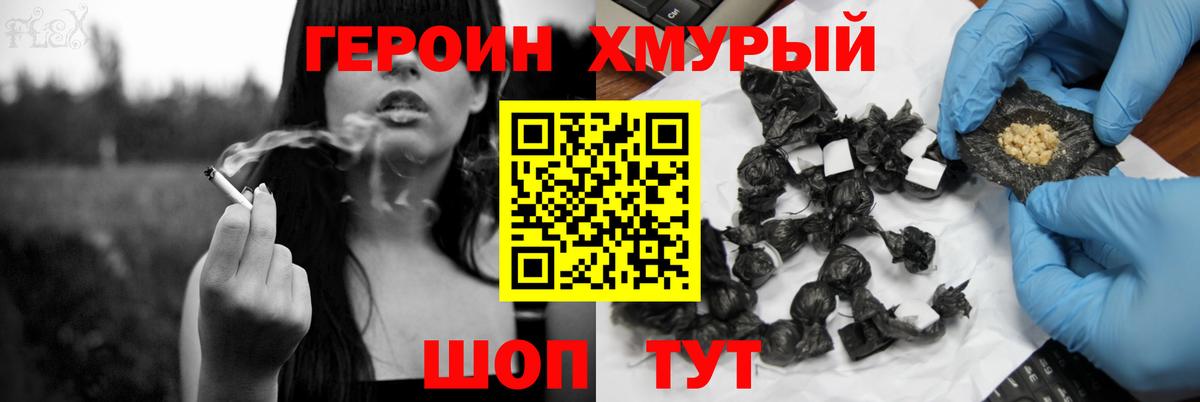 Героин белый  Вход с VPN  Заинск 