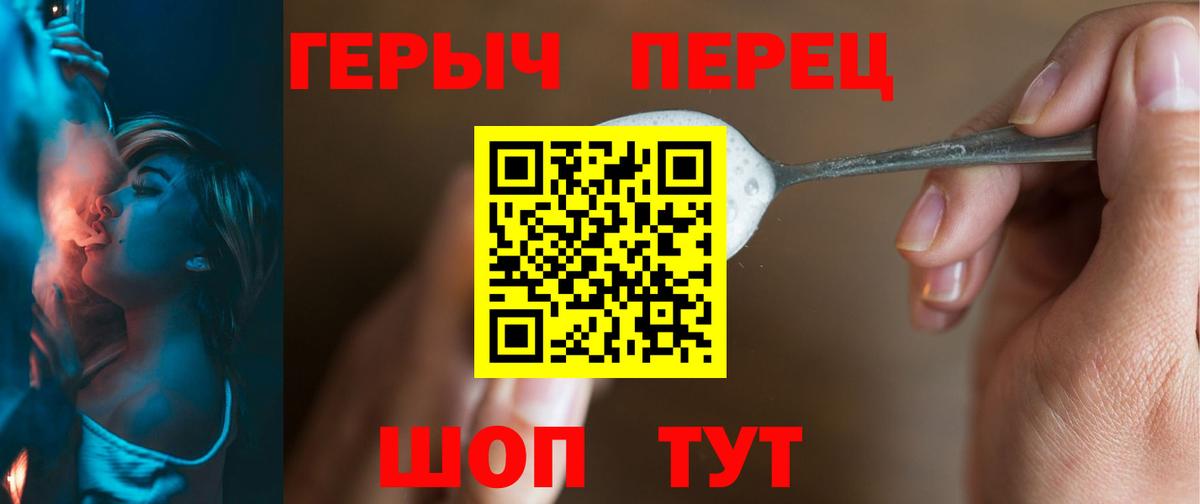Героин Heroin Заинск