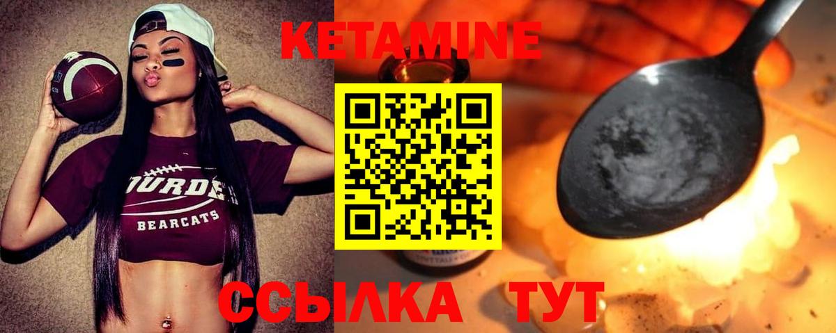 Заинск  Кетамин ketamine  Вход с VPN 