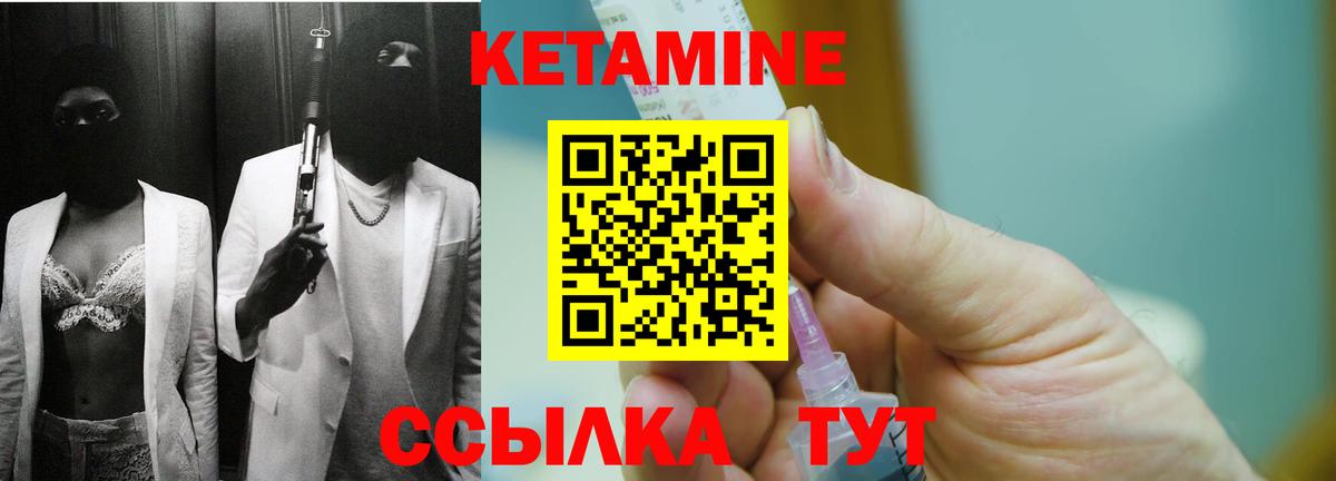 Кетамин ketamine Заинск
