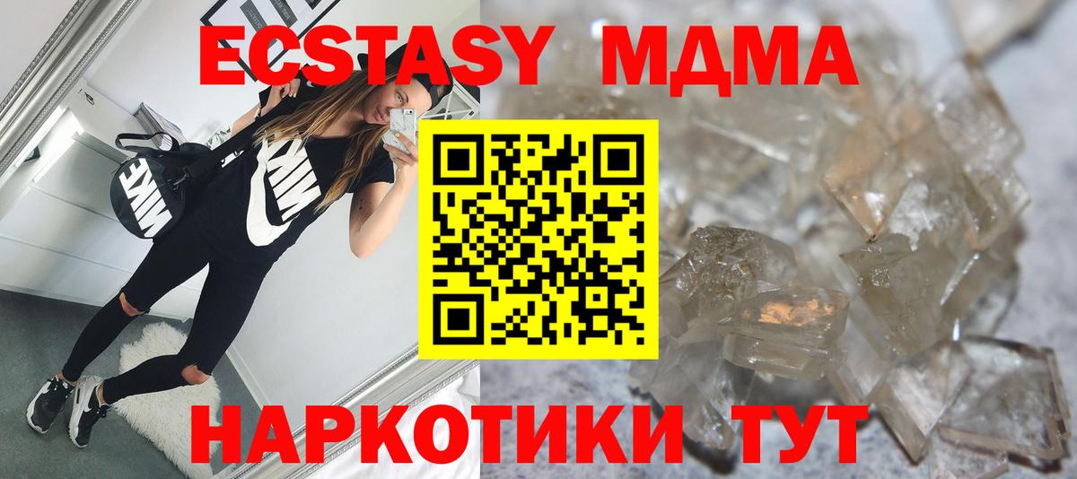 MDMA  MDMA кристаллы  МДМА молли  Вход с VPN  Заинск 