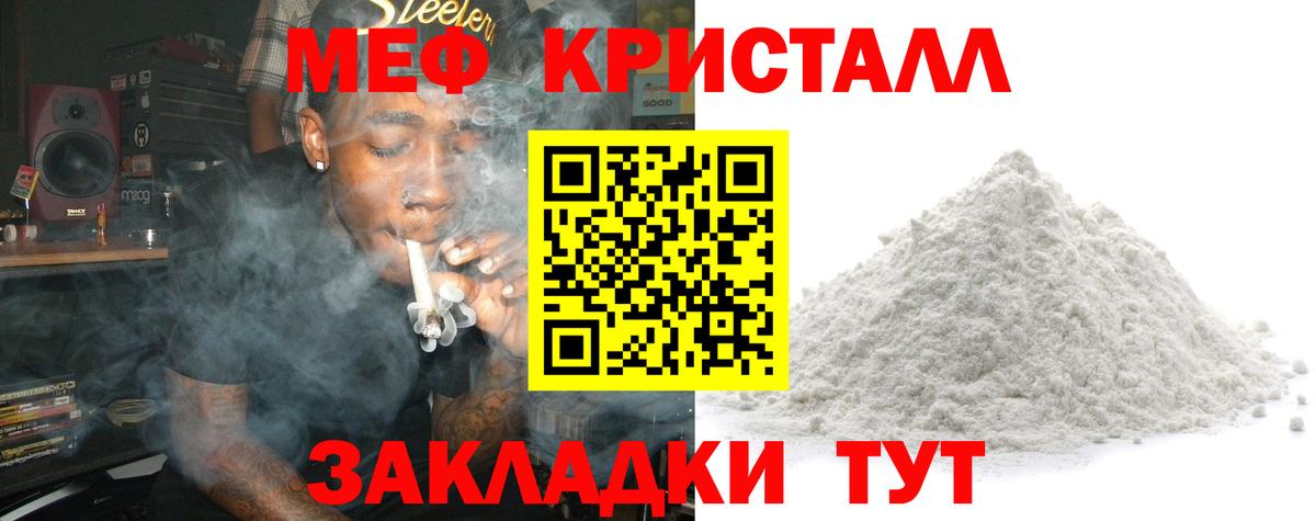МЯУ-МЯУ  Мефедрон  Вход с VPN  Меф 4 MMC  Мефедрон 4 MMC  Заинск 