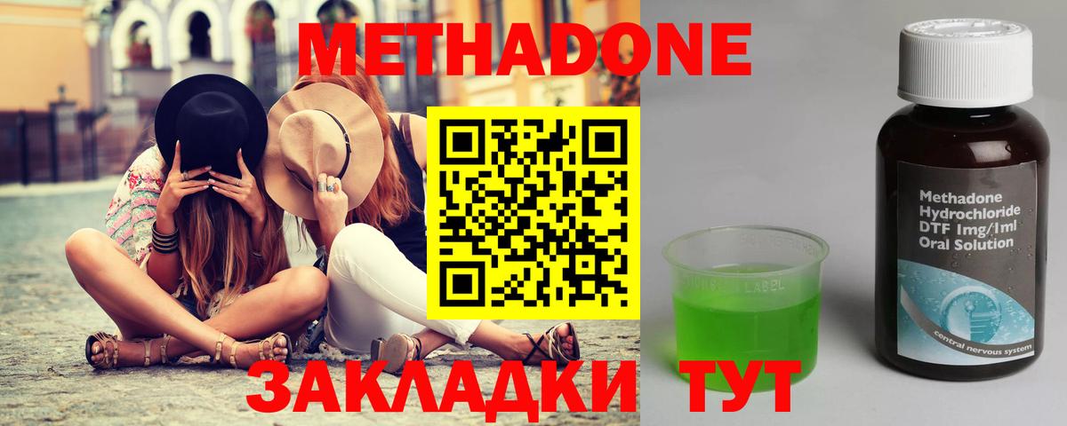 МЕТАДОН мёд  Вход с VPN  МЕТАДОН мёд  Заинск 