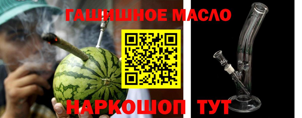 Дистиллят ТГК вейп  как найти   Заинск  Дистиллят ТГК Wax  Вход с VPN 